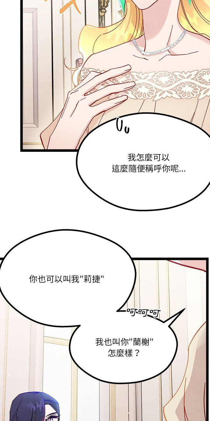 第16章：会面21