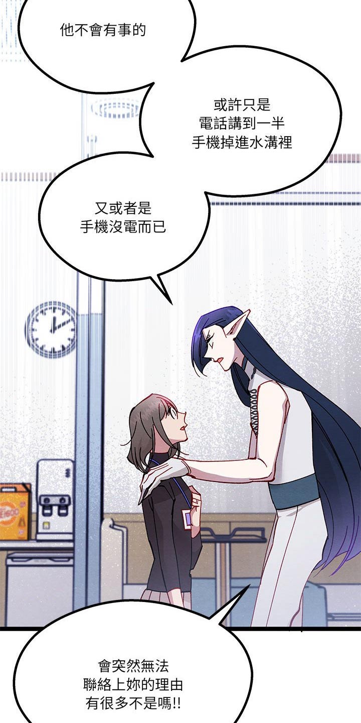 第41章：在哭泣21