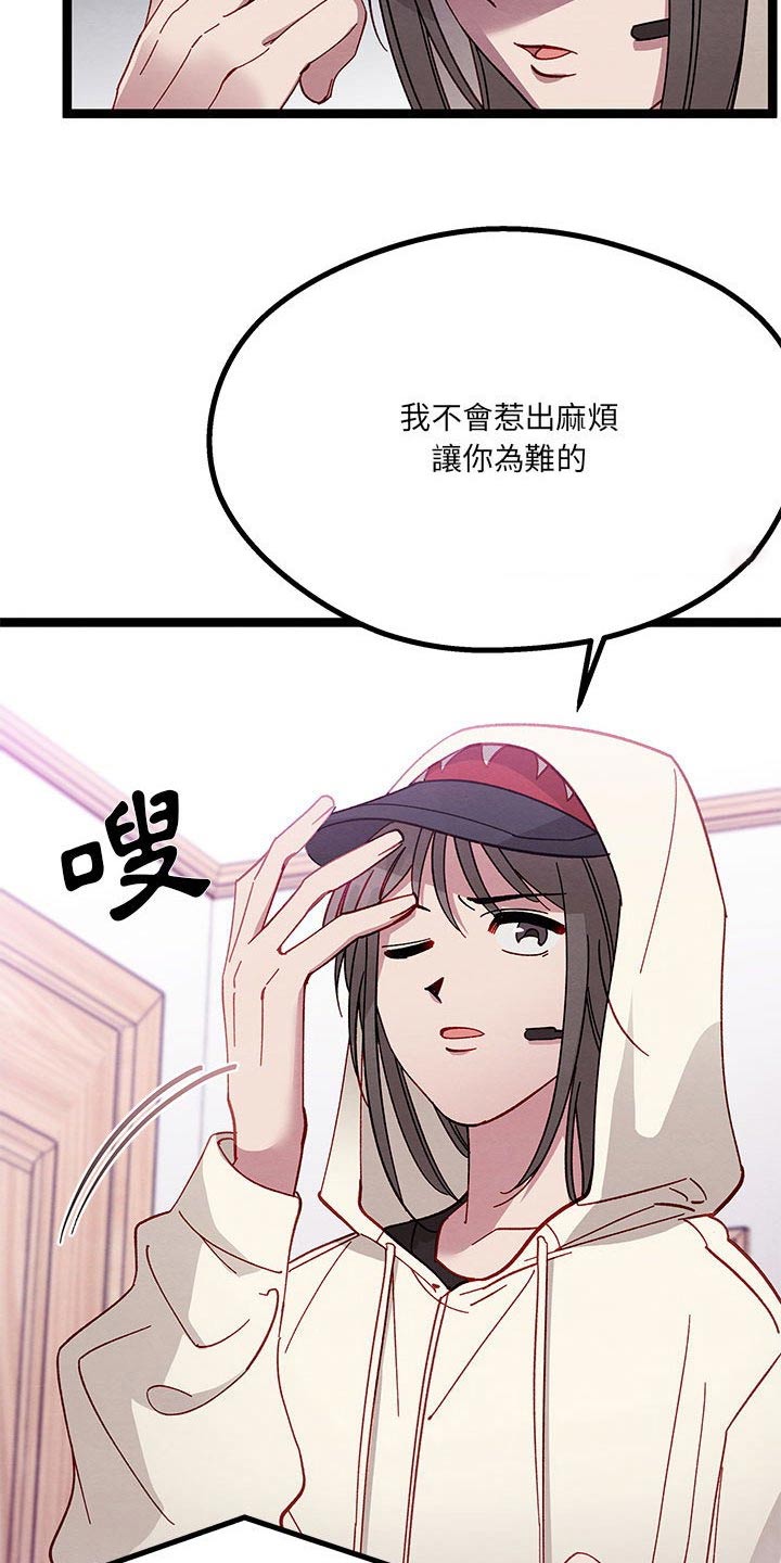 第25章：忽悠19