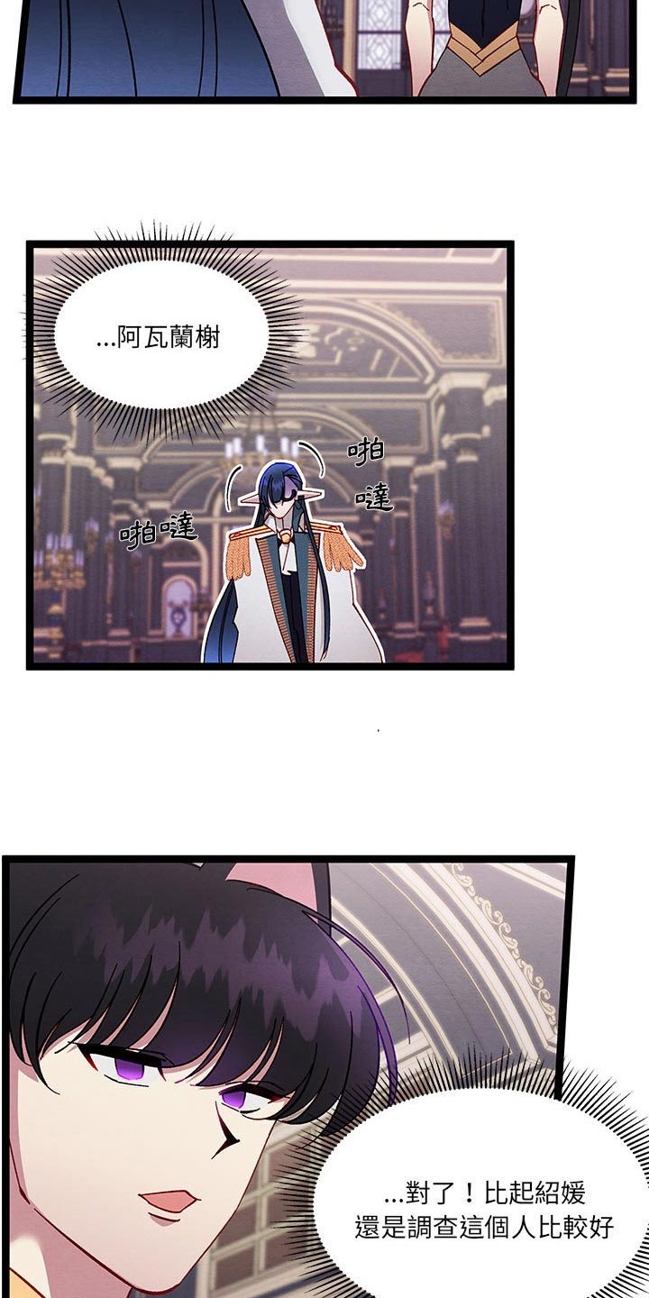 第31章：虚弱的身体4