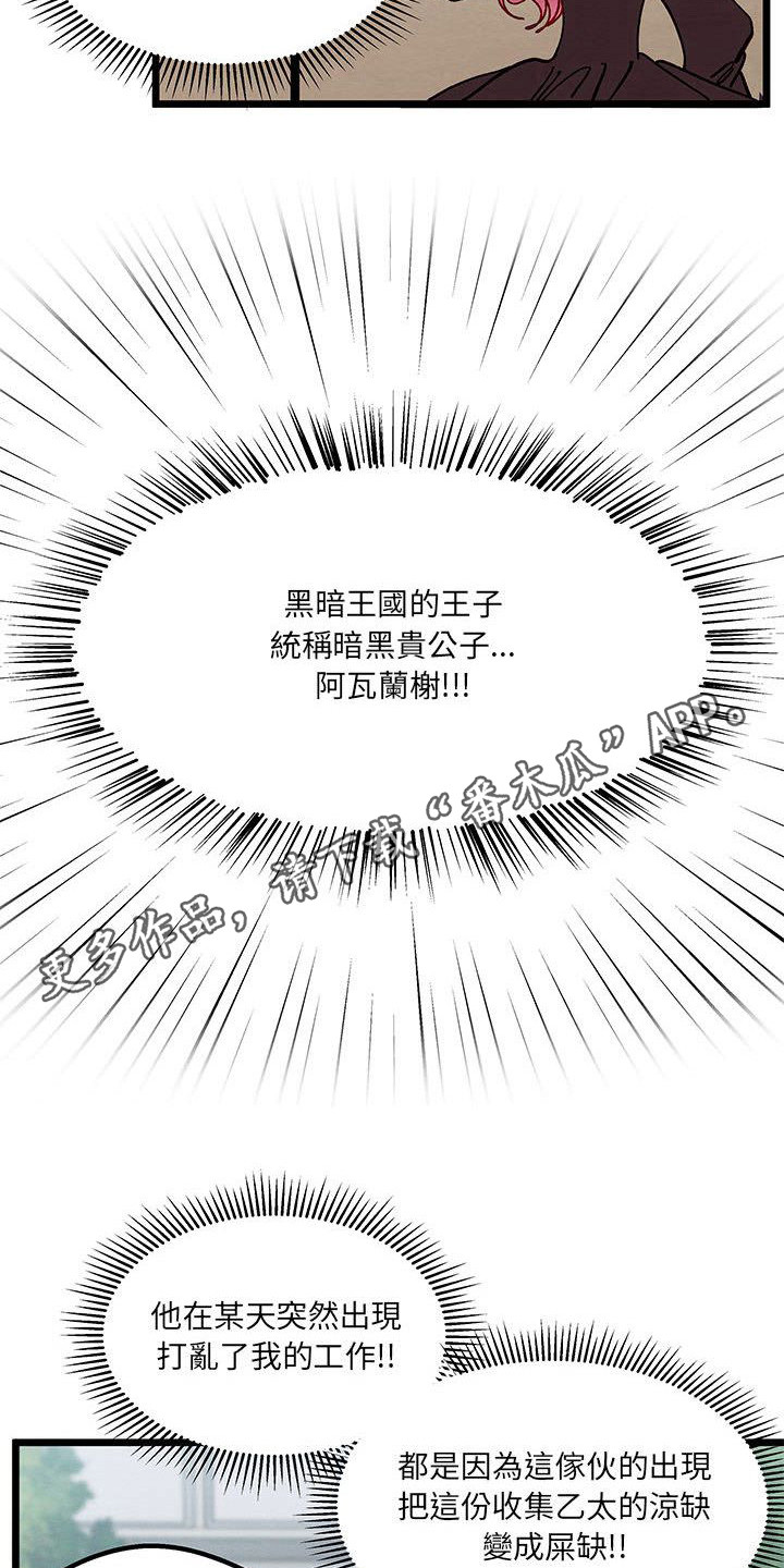 第4章：暗黑贵公子4