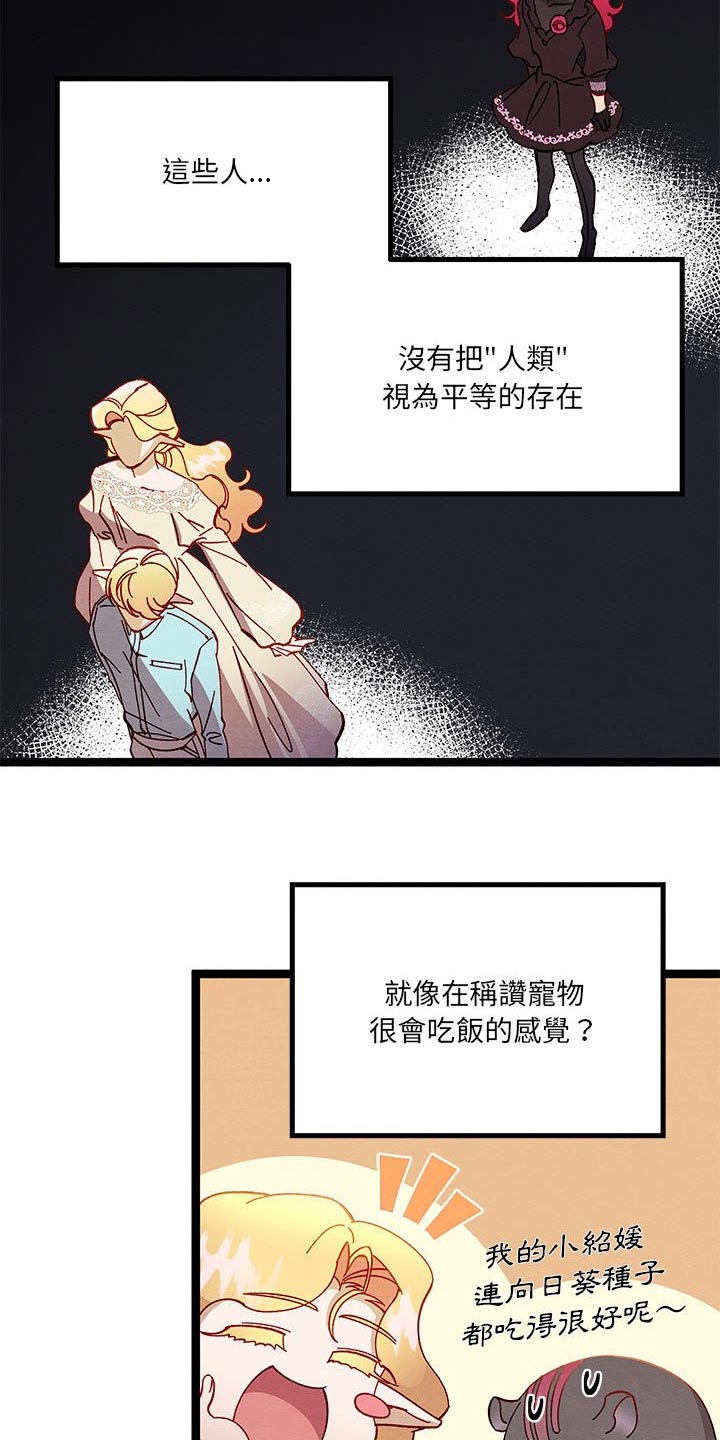 第27章：人类世界20