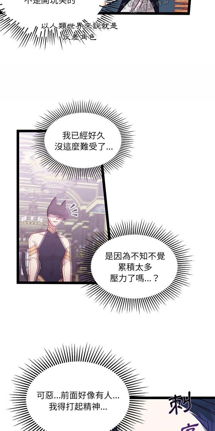第30章：是梦25