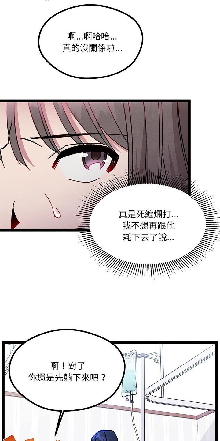 第39章：你是谁23