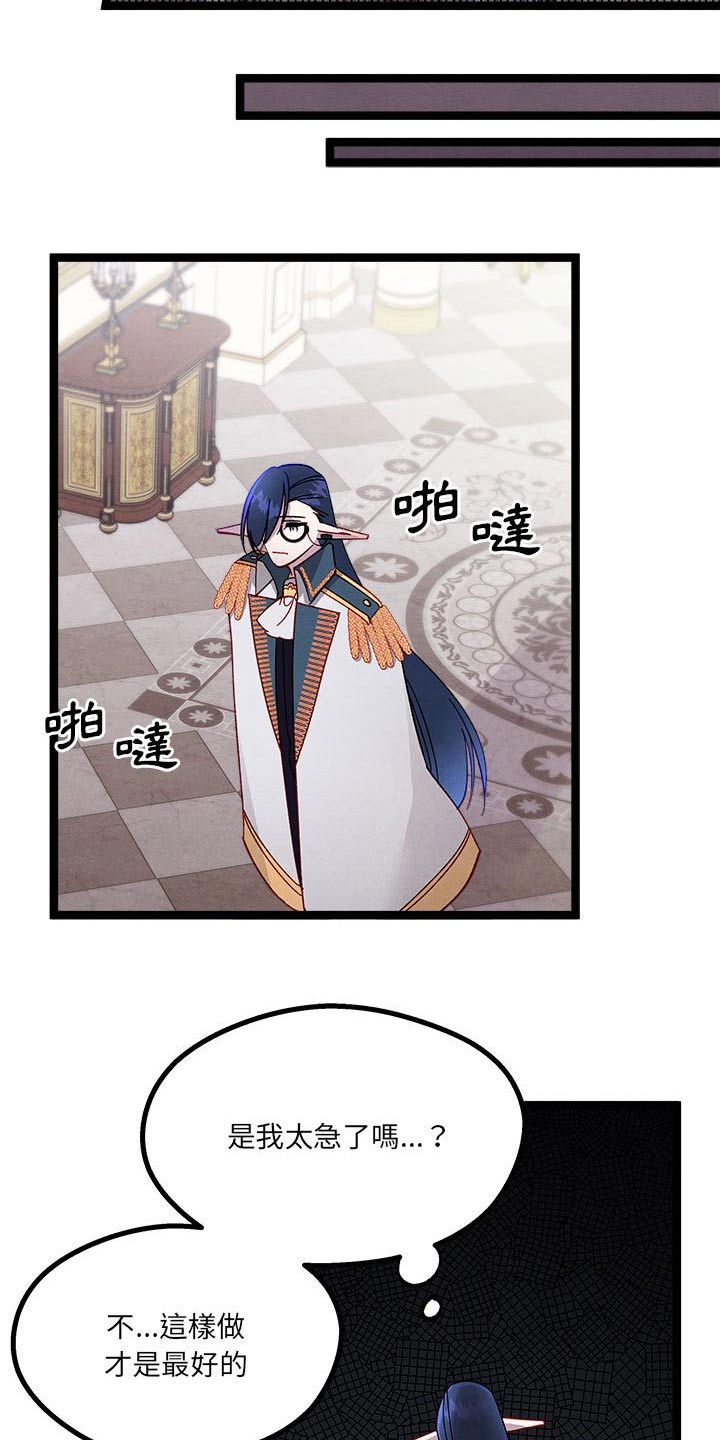 第21章：订婚18