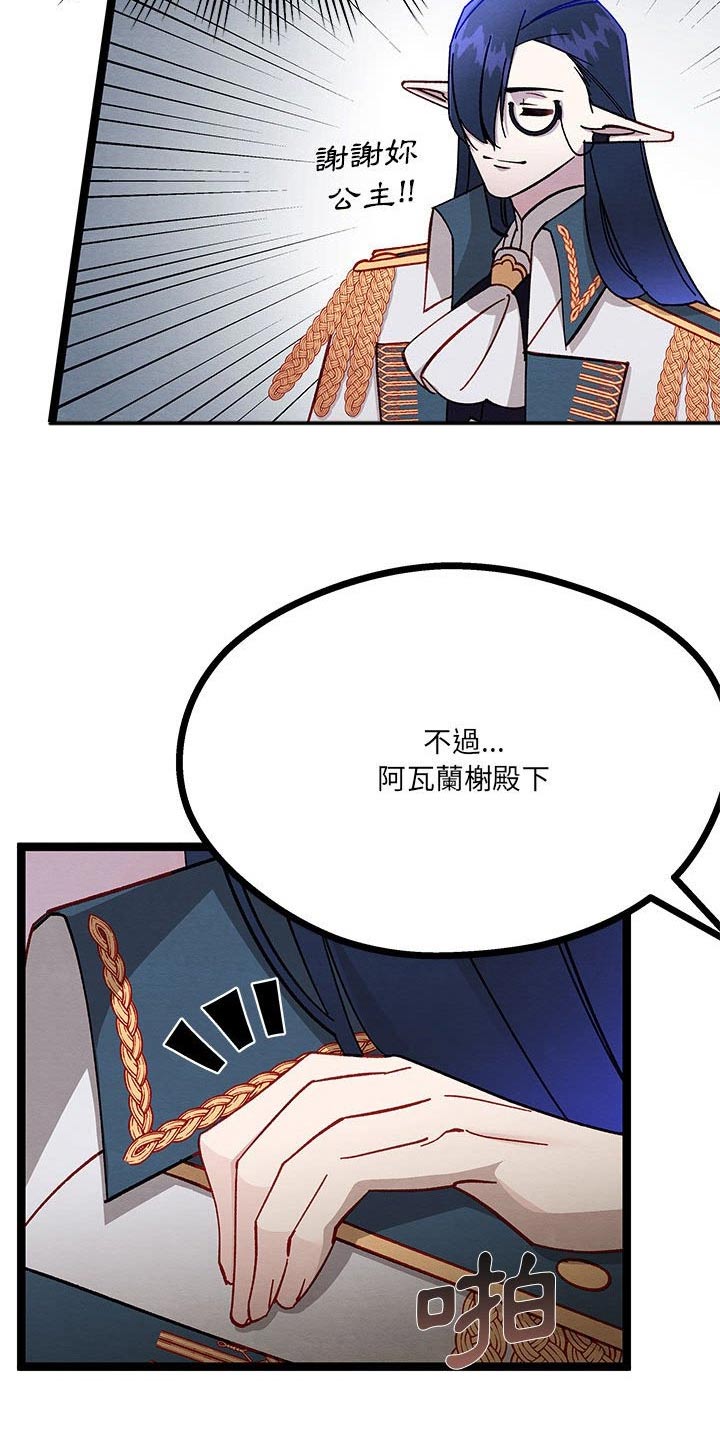 第29章：没想到19