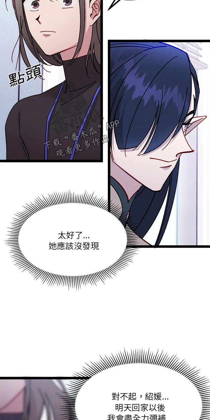 第41章：在哭泣7