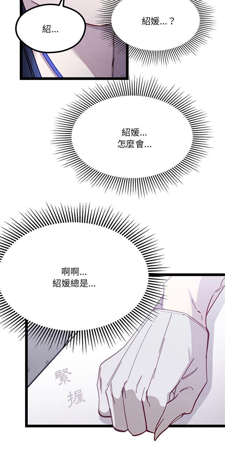 第39章：你是谁4