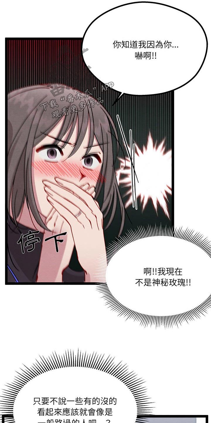 第38章：医院19
