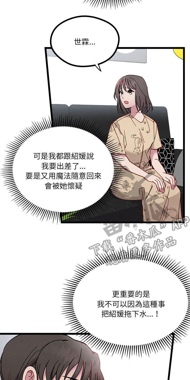 第12章：出差13