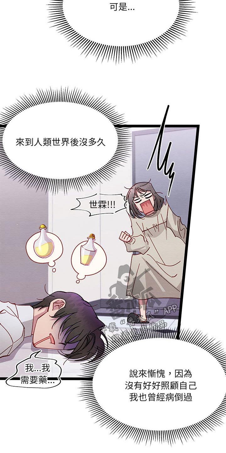 第31章：虚弱的身体11