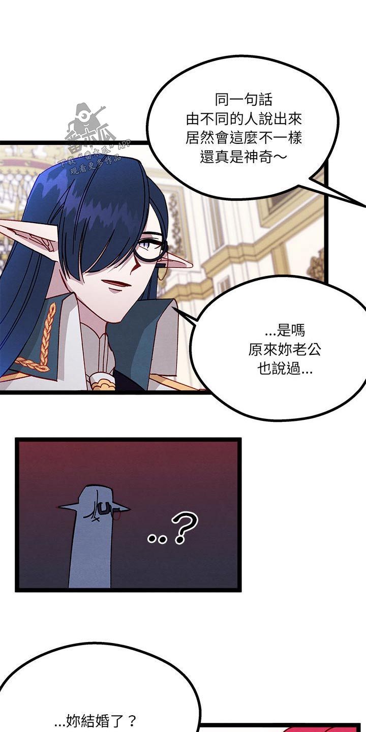 第22章：神秘玫瑰8