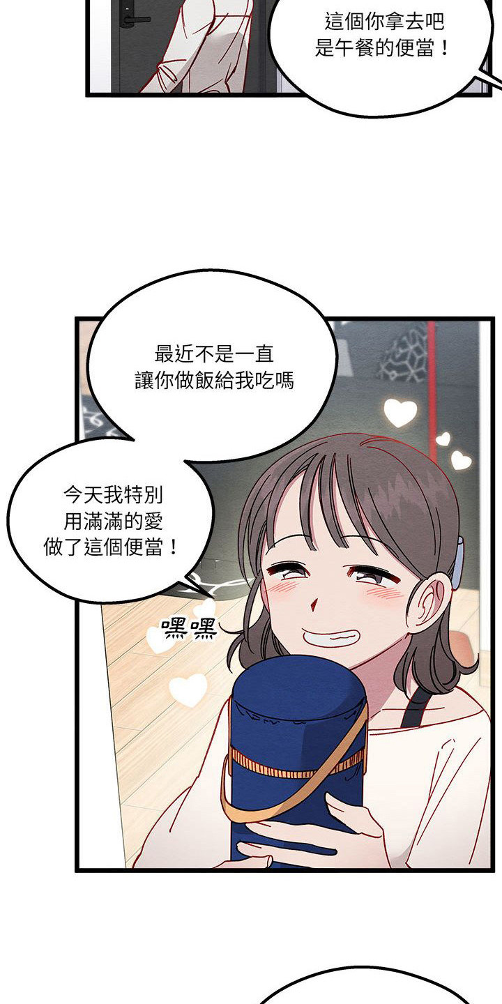 第7章：爱心便当5