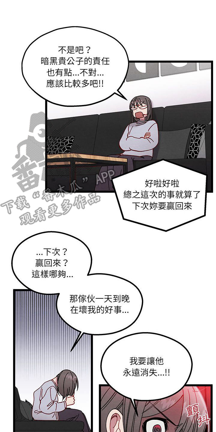 第5章：各自的秘密13