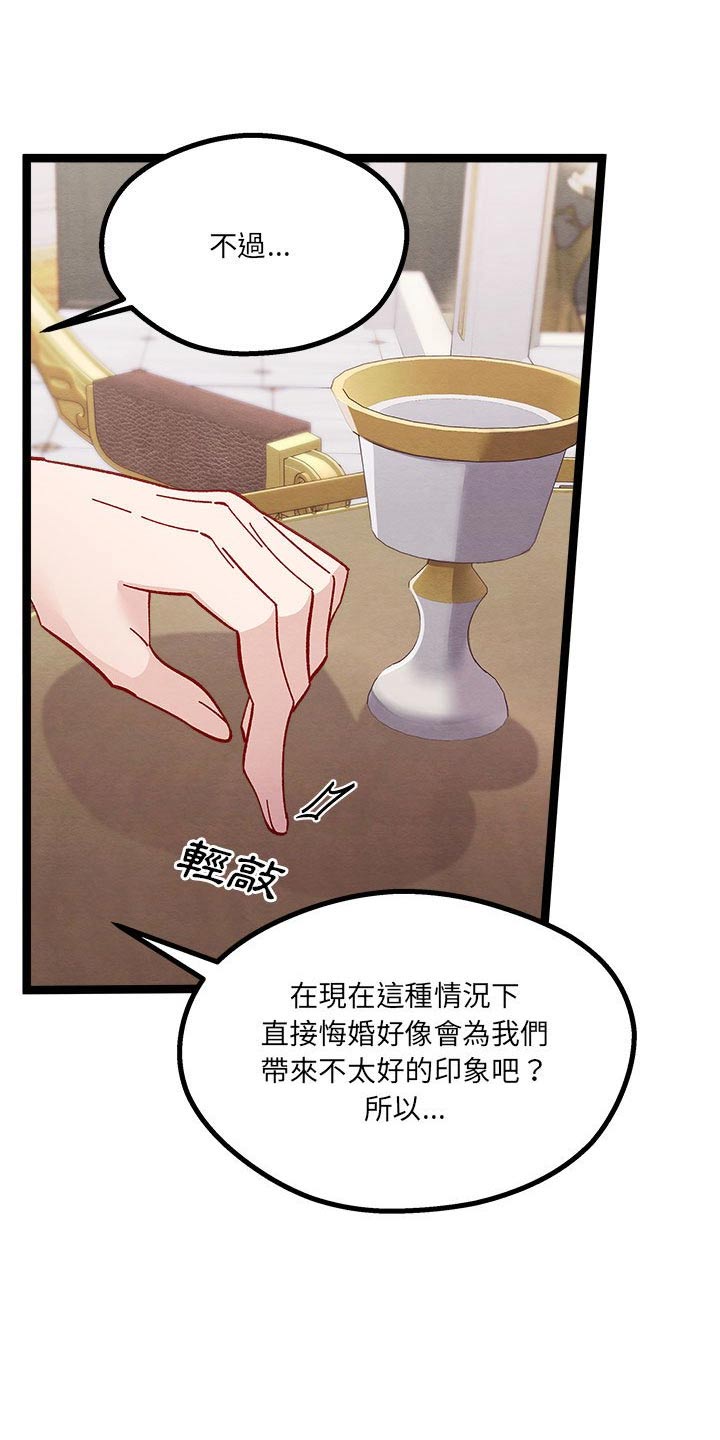 第21章：订婚10