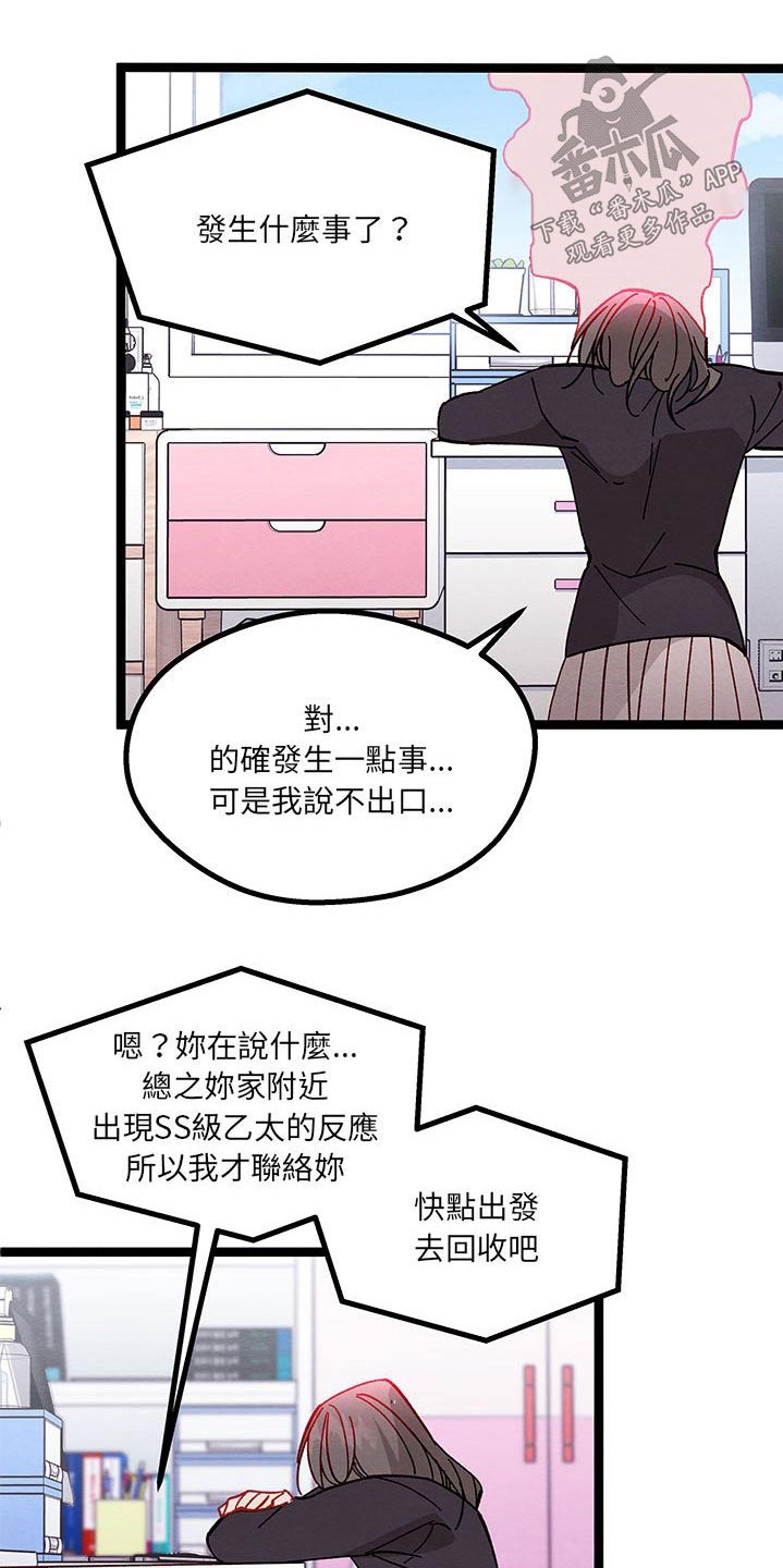 第36章：果然很可爱17