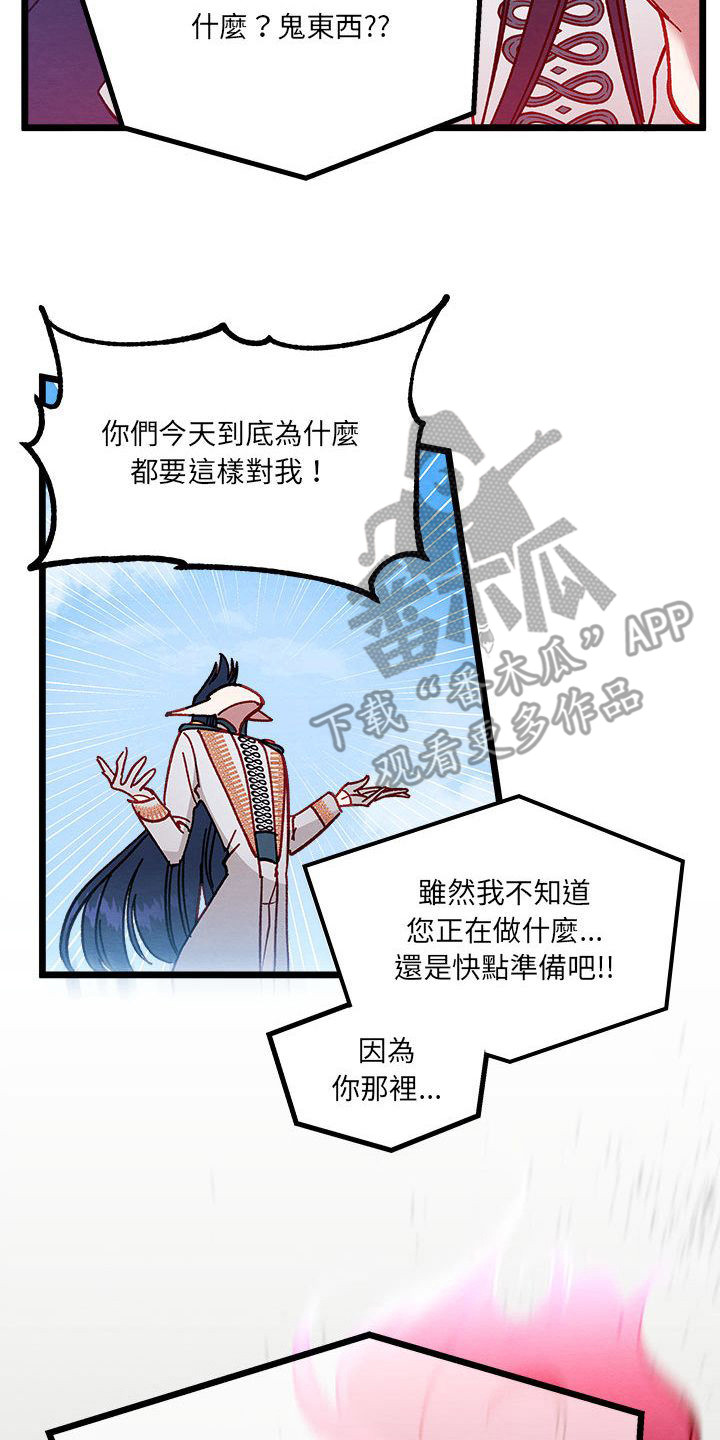 第8章：发火了13