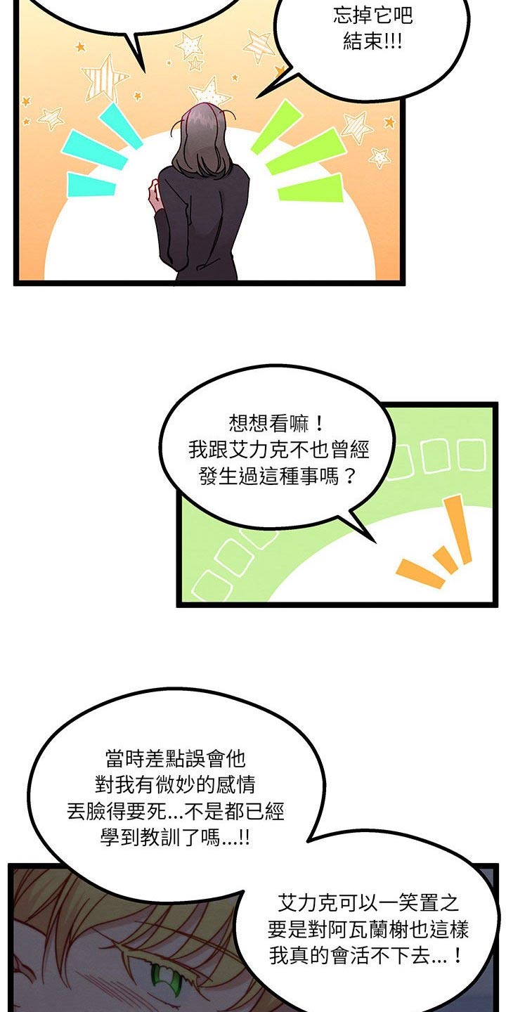 第43章：安慰自己13