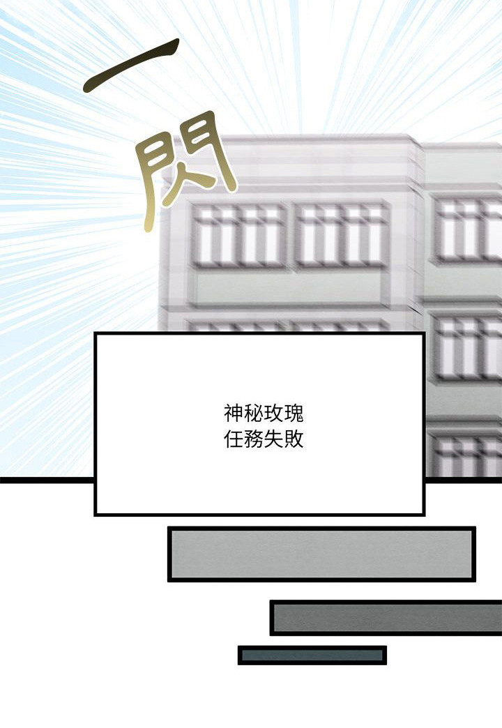 第4章：暗黑贵公子17