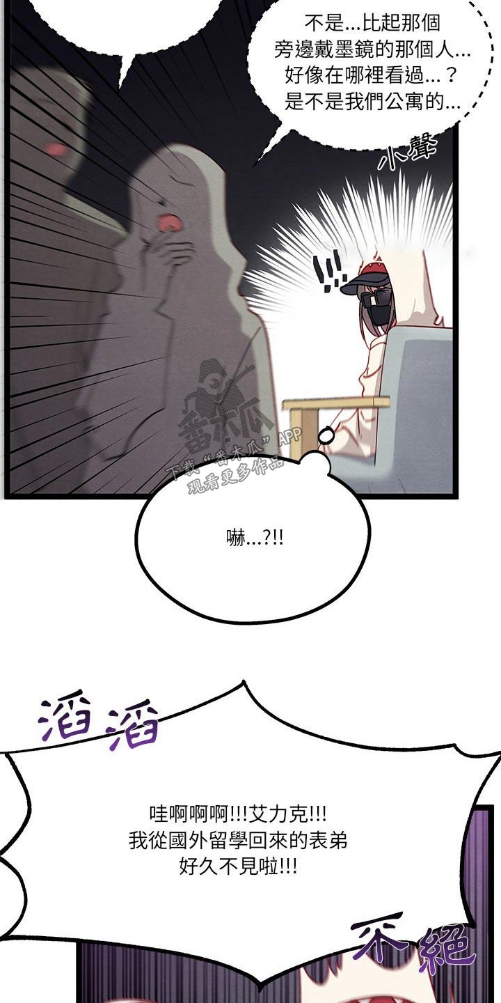 第26章：称呼11