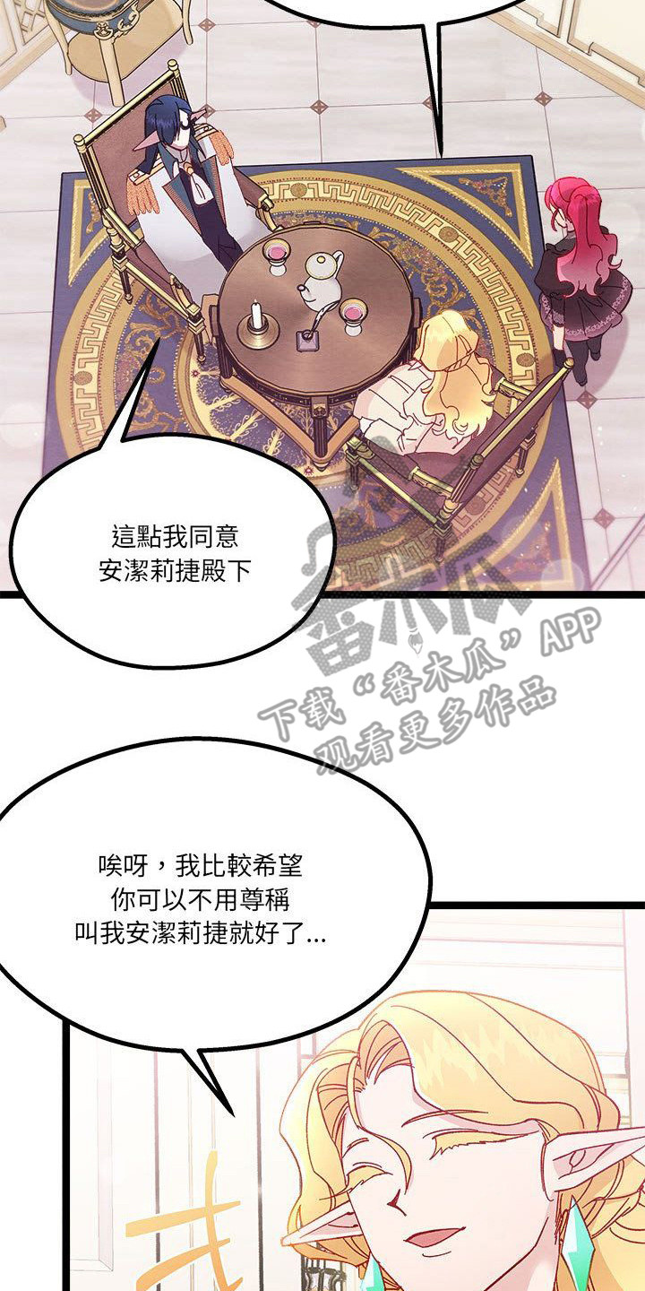 第16章：会面20