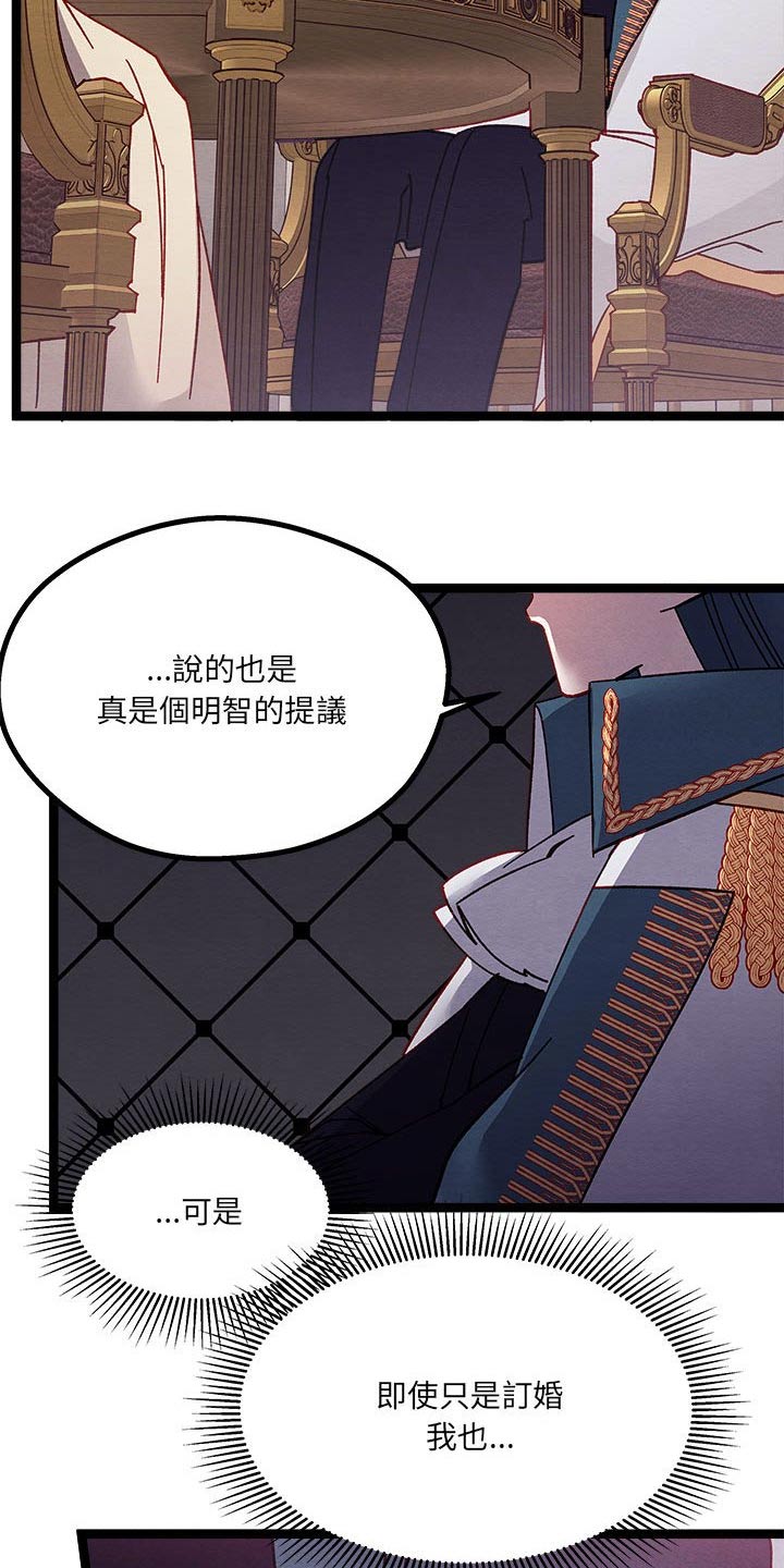 第21章：订婚13