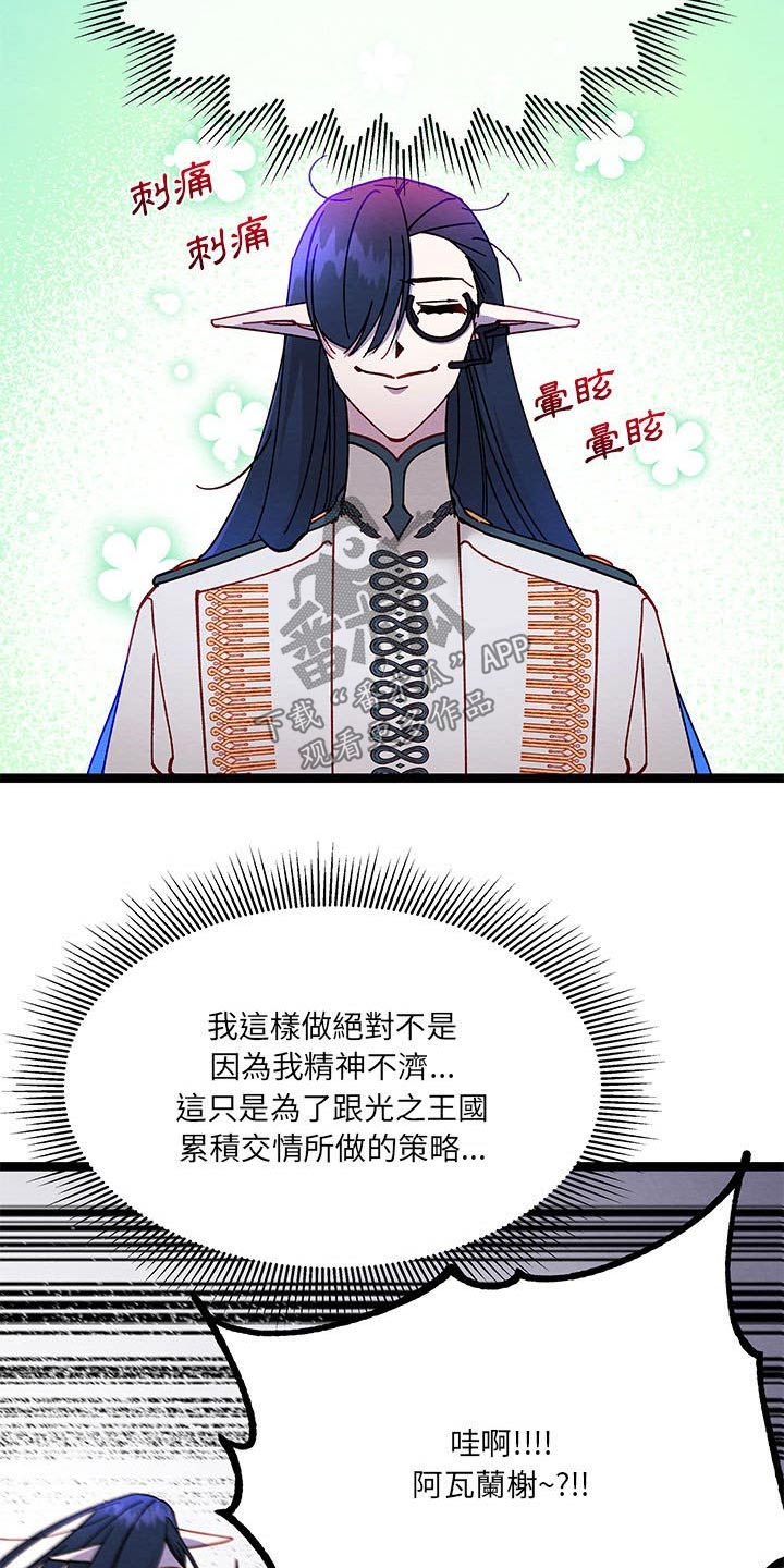 第37章：不是啦15