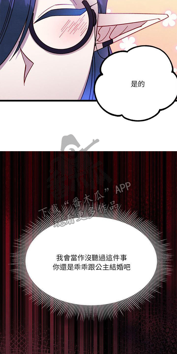 第15章：交涉失败14