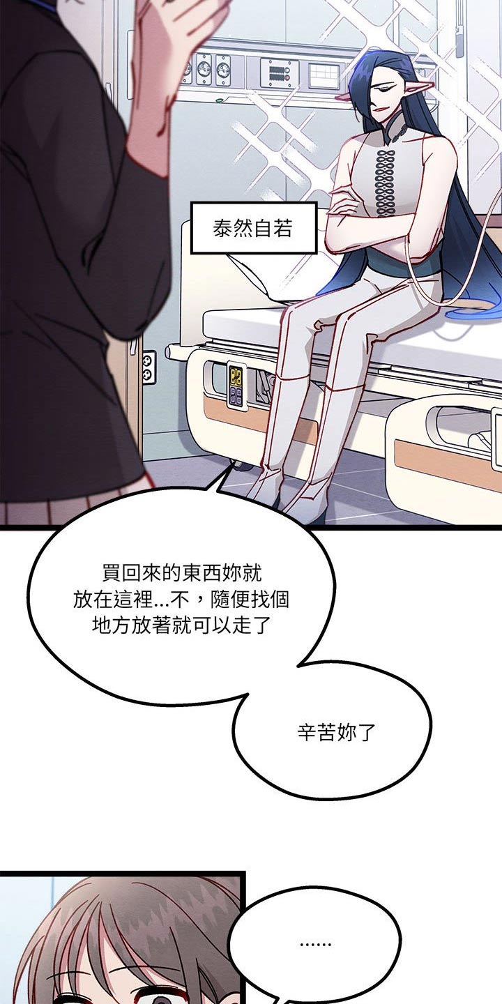 第41章：在哭泣6