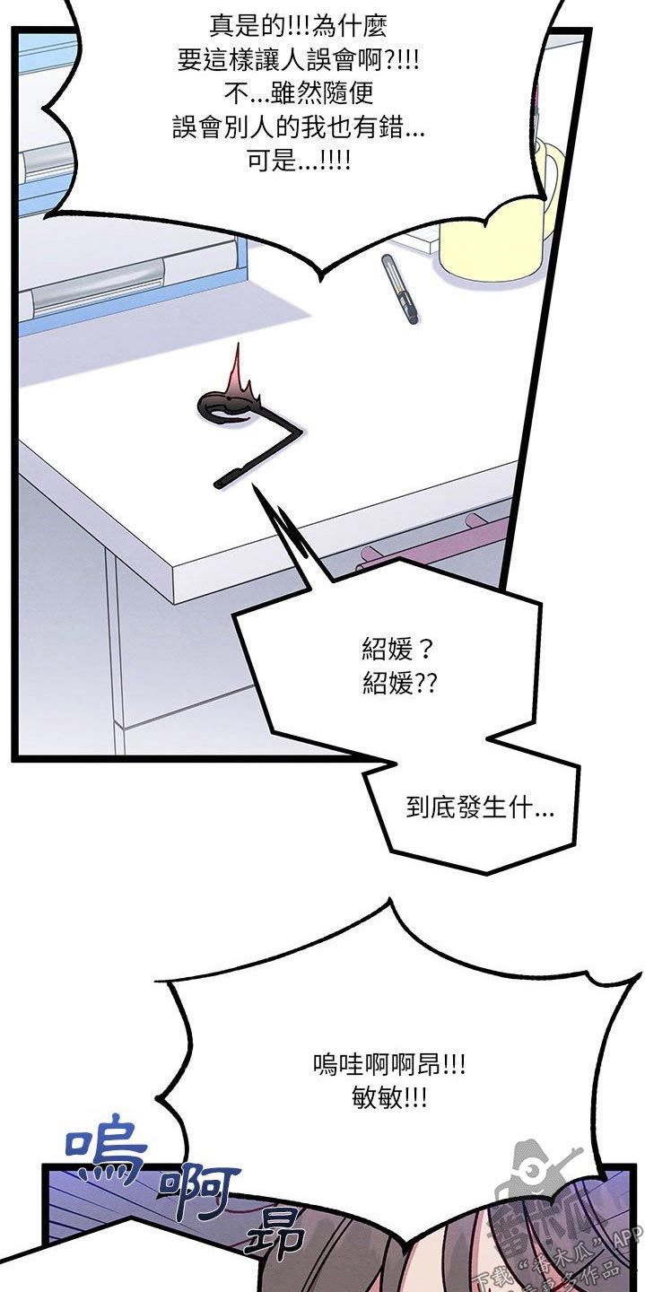 第36章：果然很可爱15