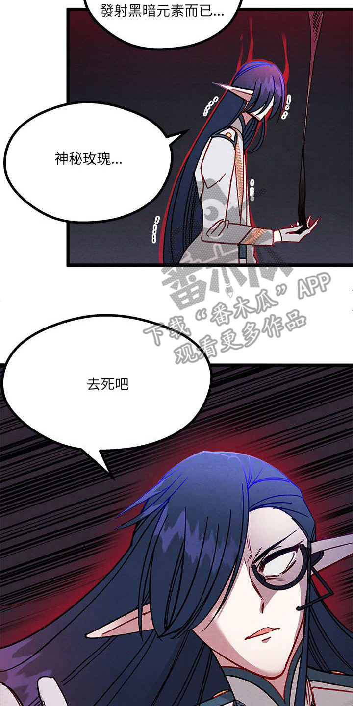 第9章：对决16