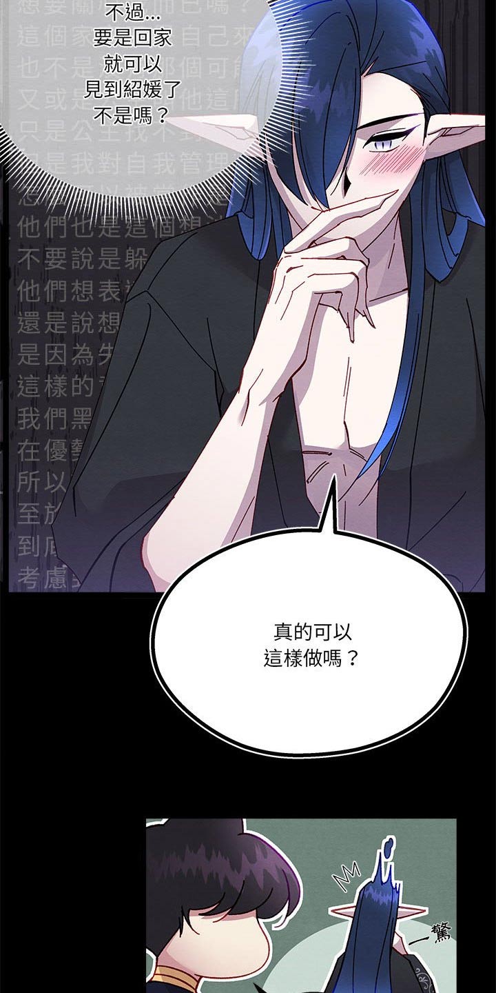 第37章：不是啦6