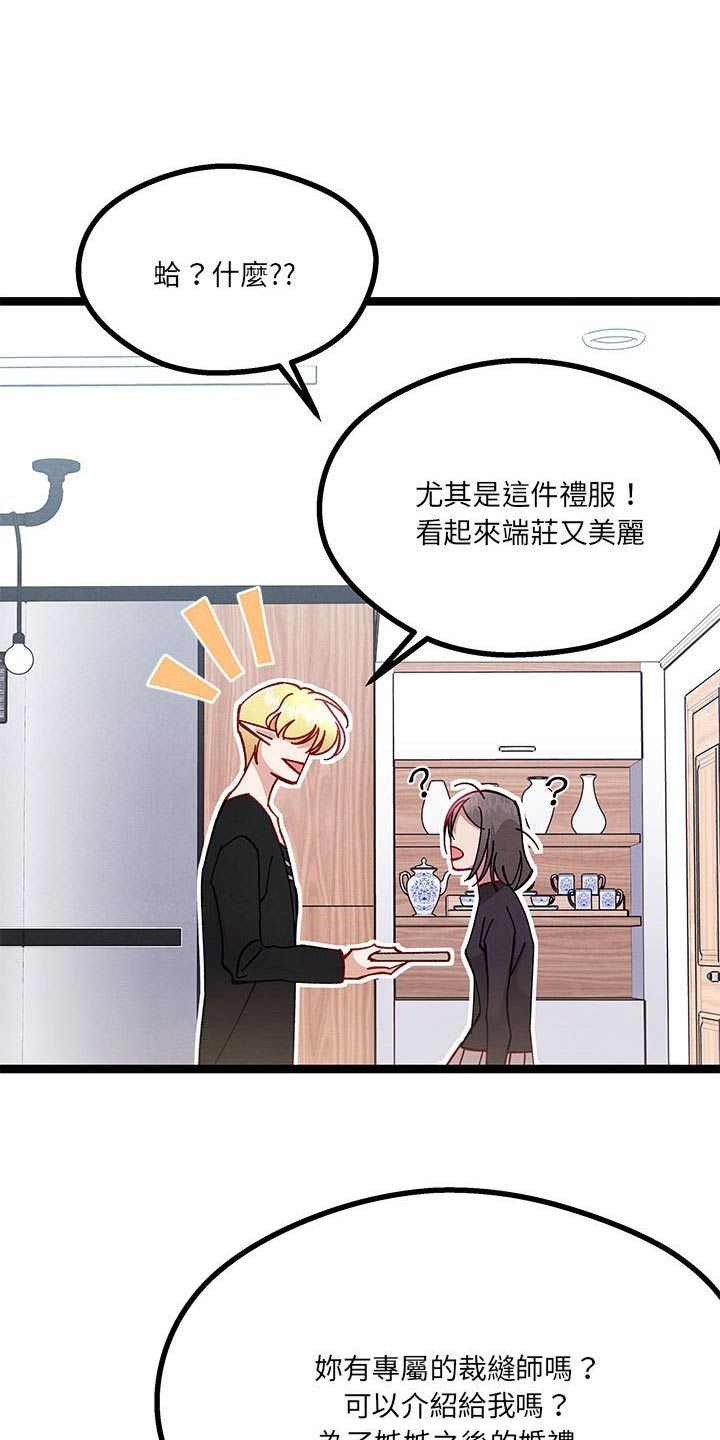 第35章：之间秘密8