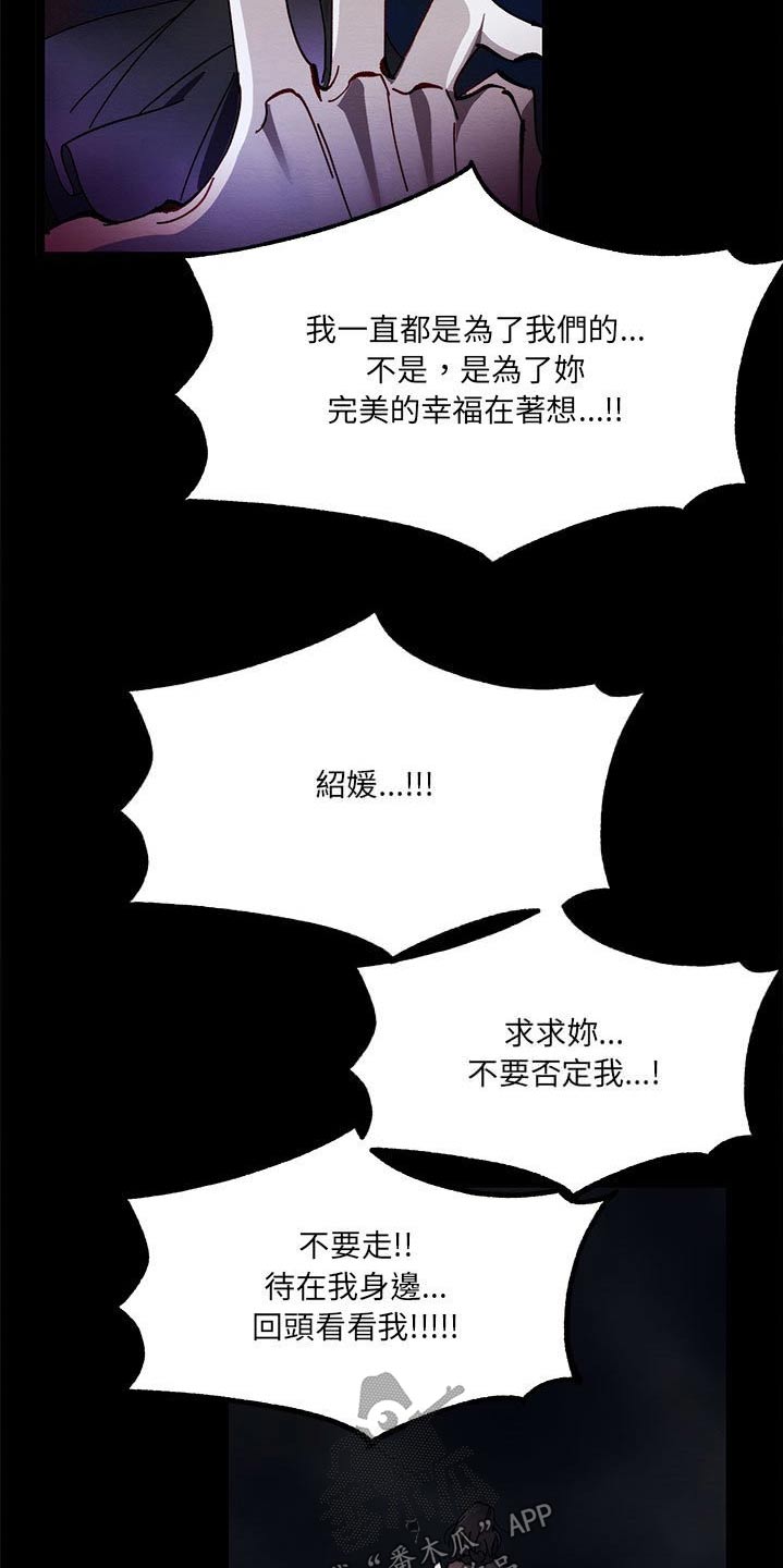 第30章：是梦15