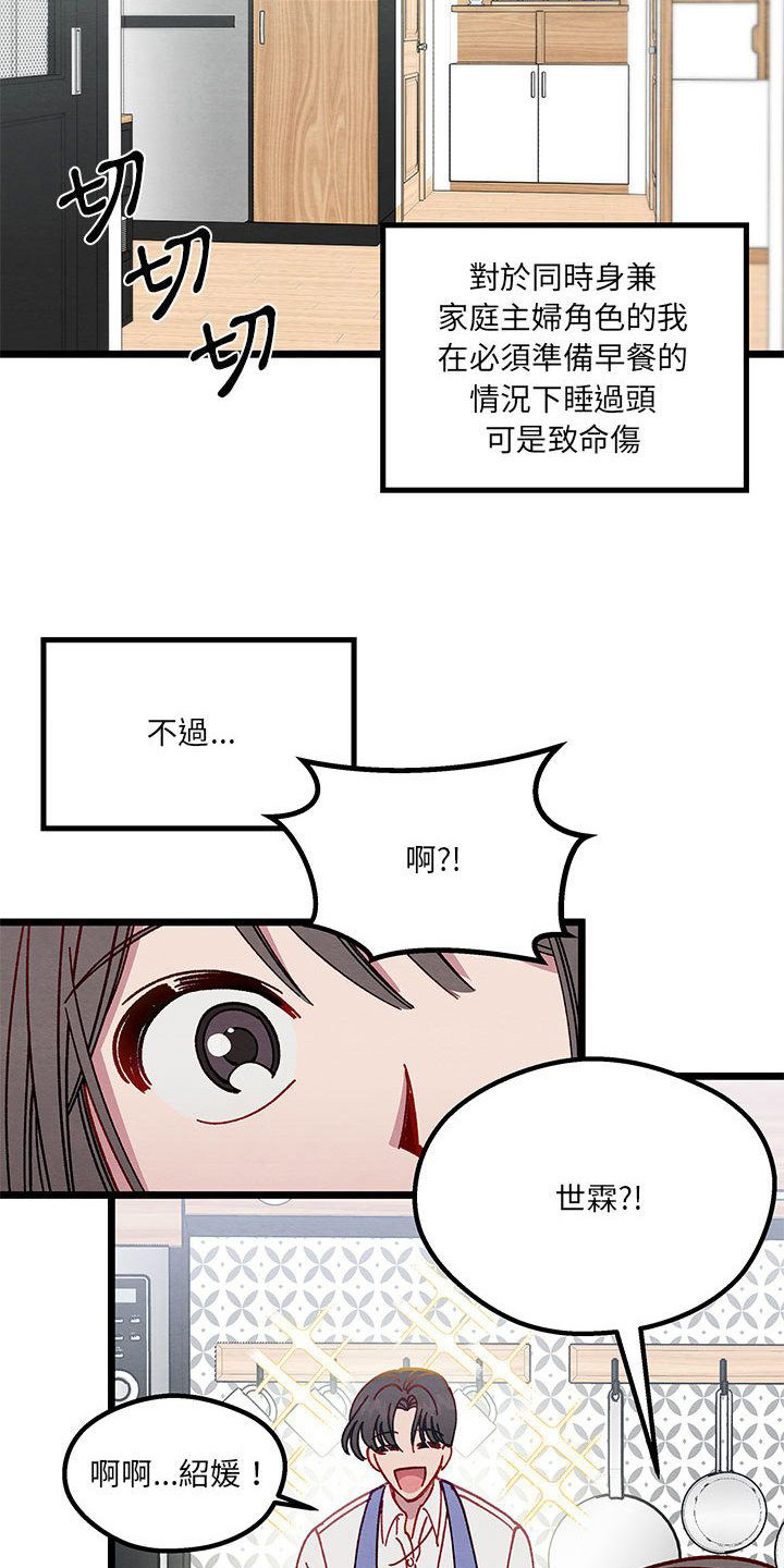 第1章：新婚夫妻9