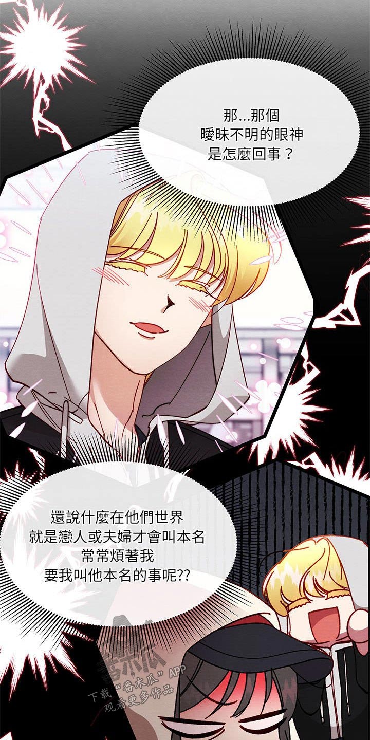第35章：之间秘密11