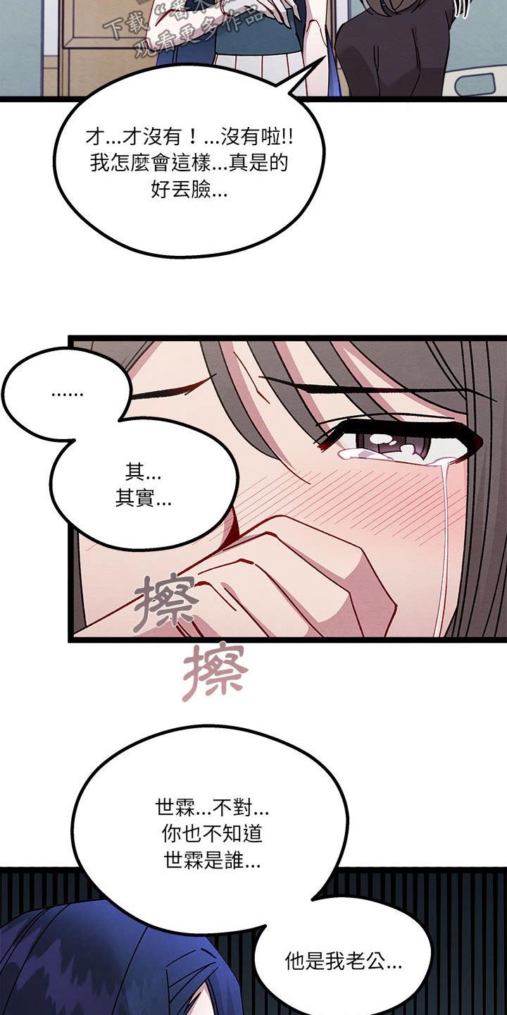 第41章：在哭泣15