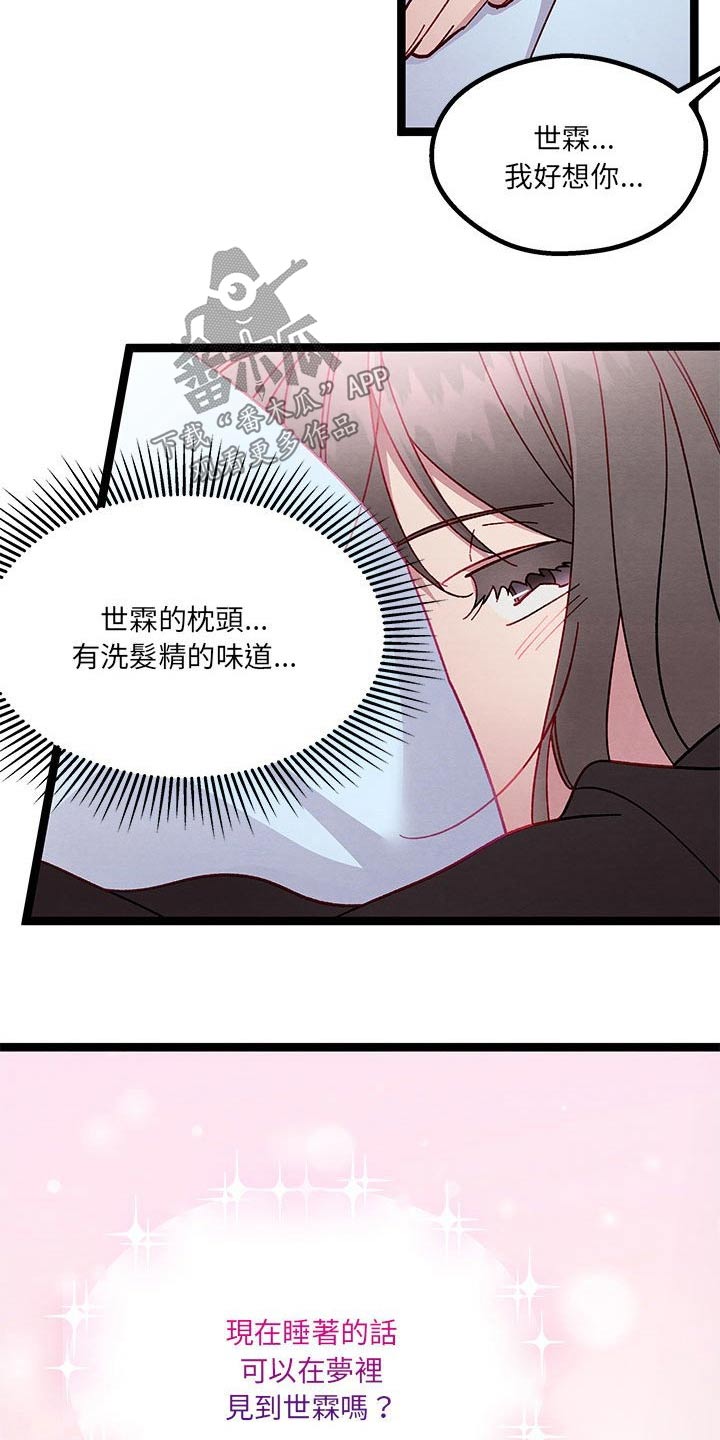 第29章：没想到7