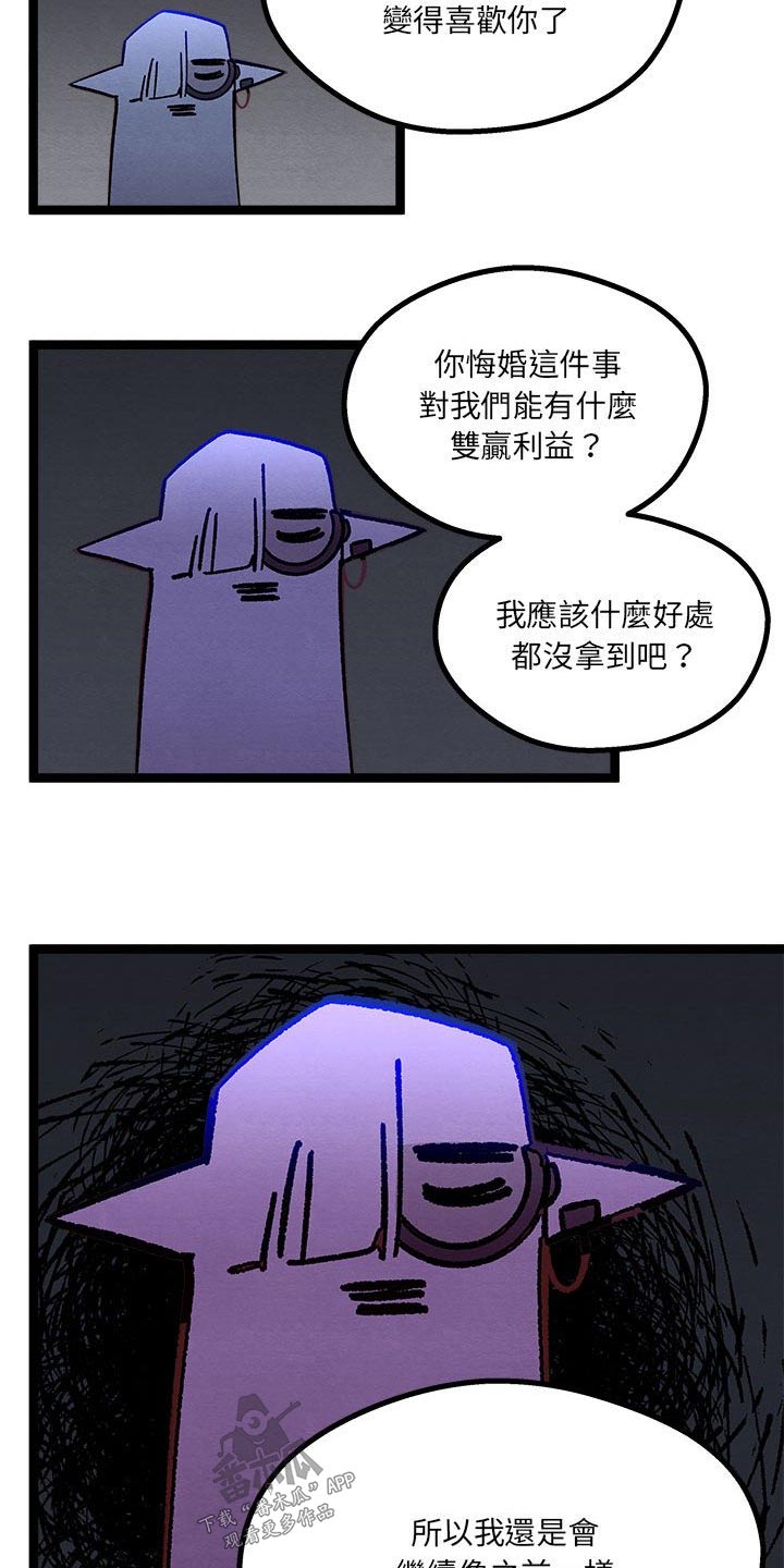第22章：神秘玫瑰16