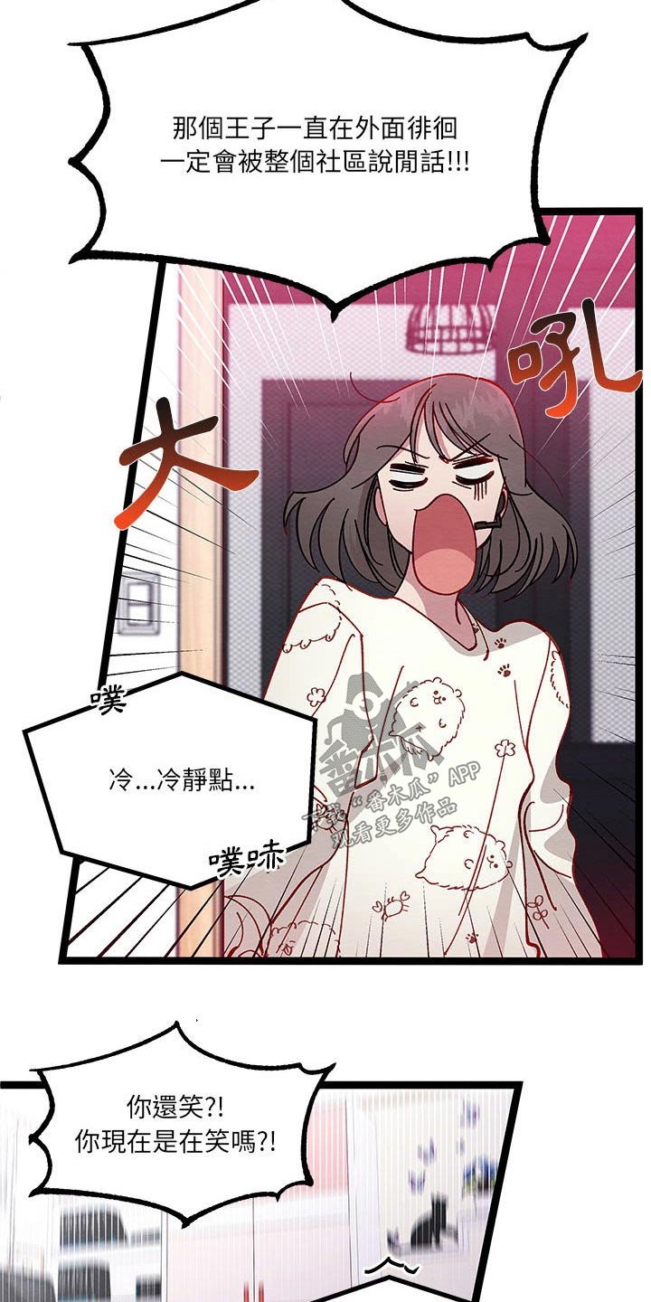 第25章：忽悠14