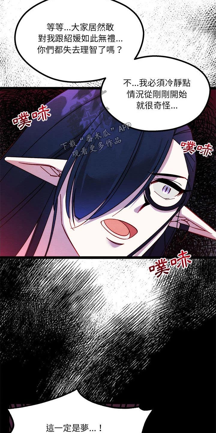 第29章：没想到25