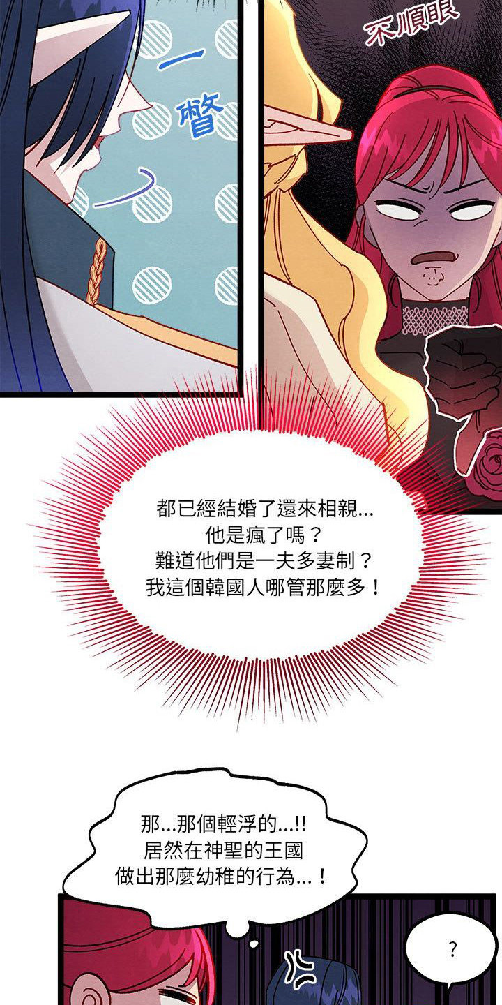 第16章：会面8