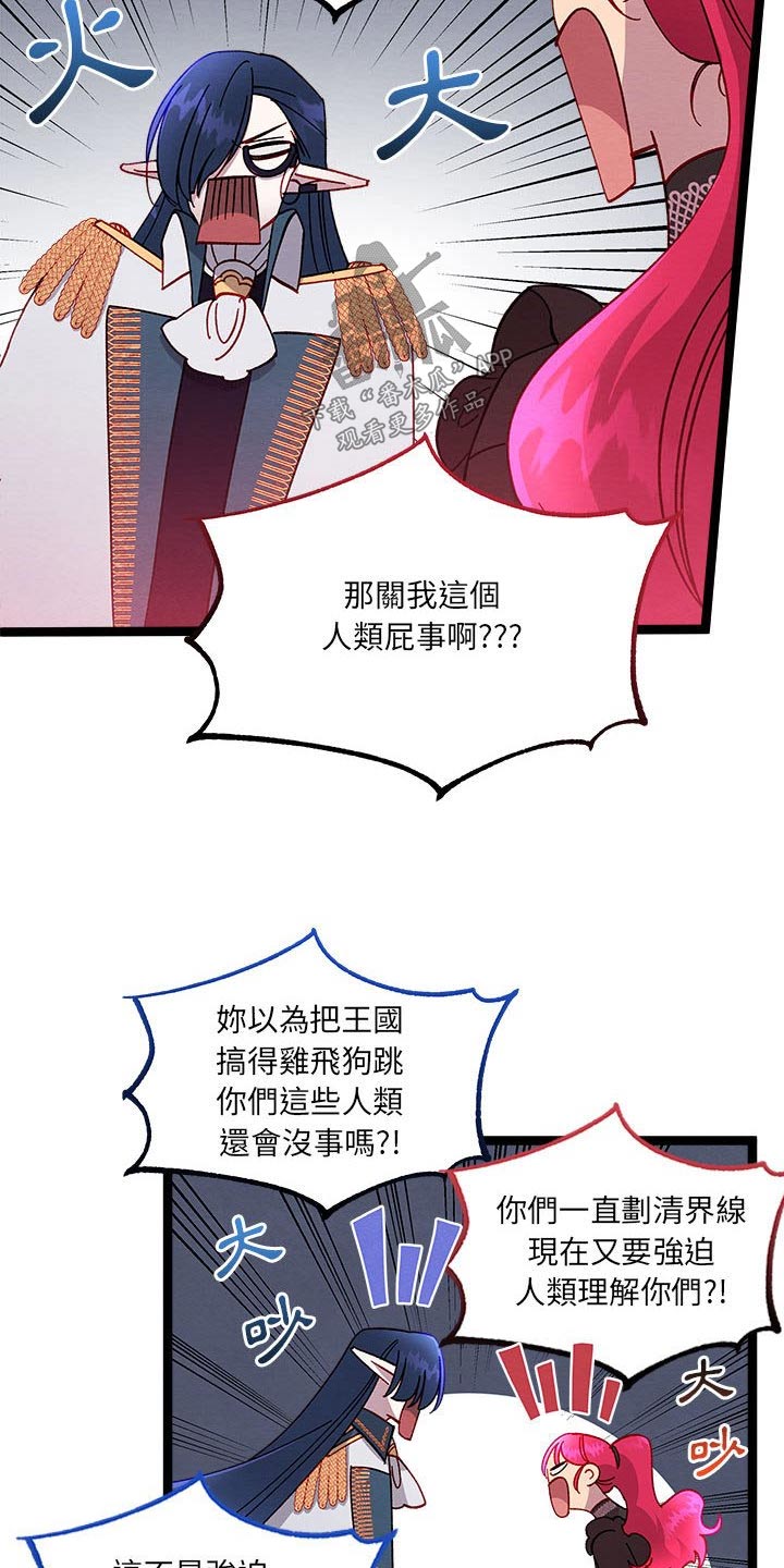 第20章：欺骗9