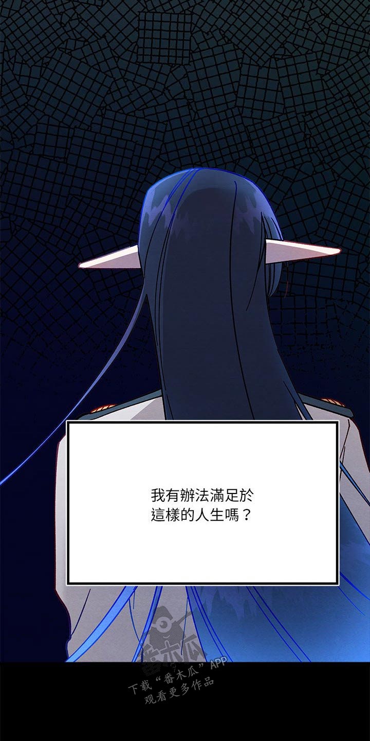 第19章：愤怒8