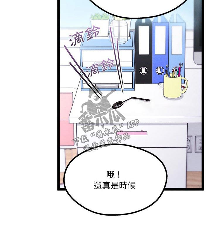 第23章：开心25