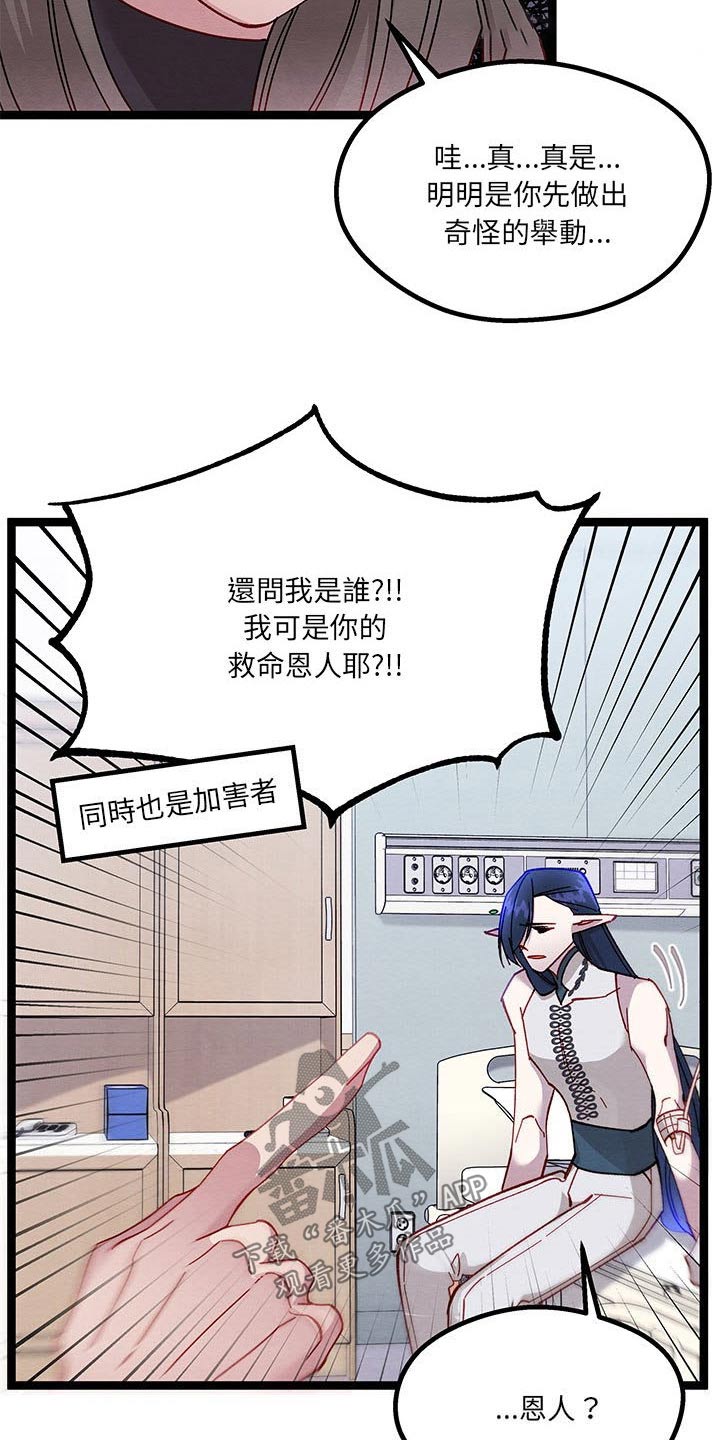第39章：你是谁18