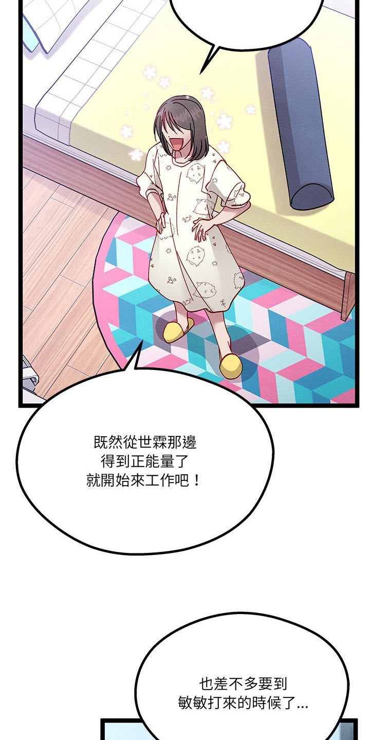 第23章：开心24