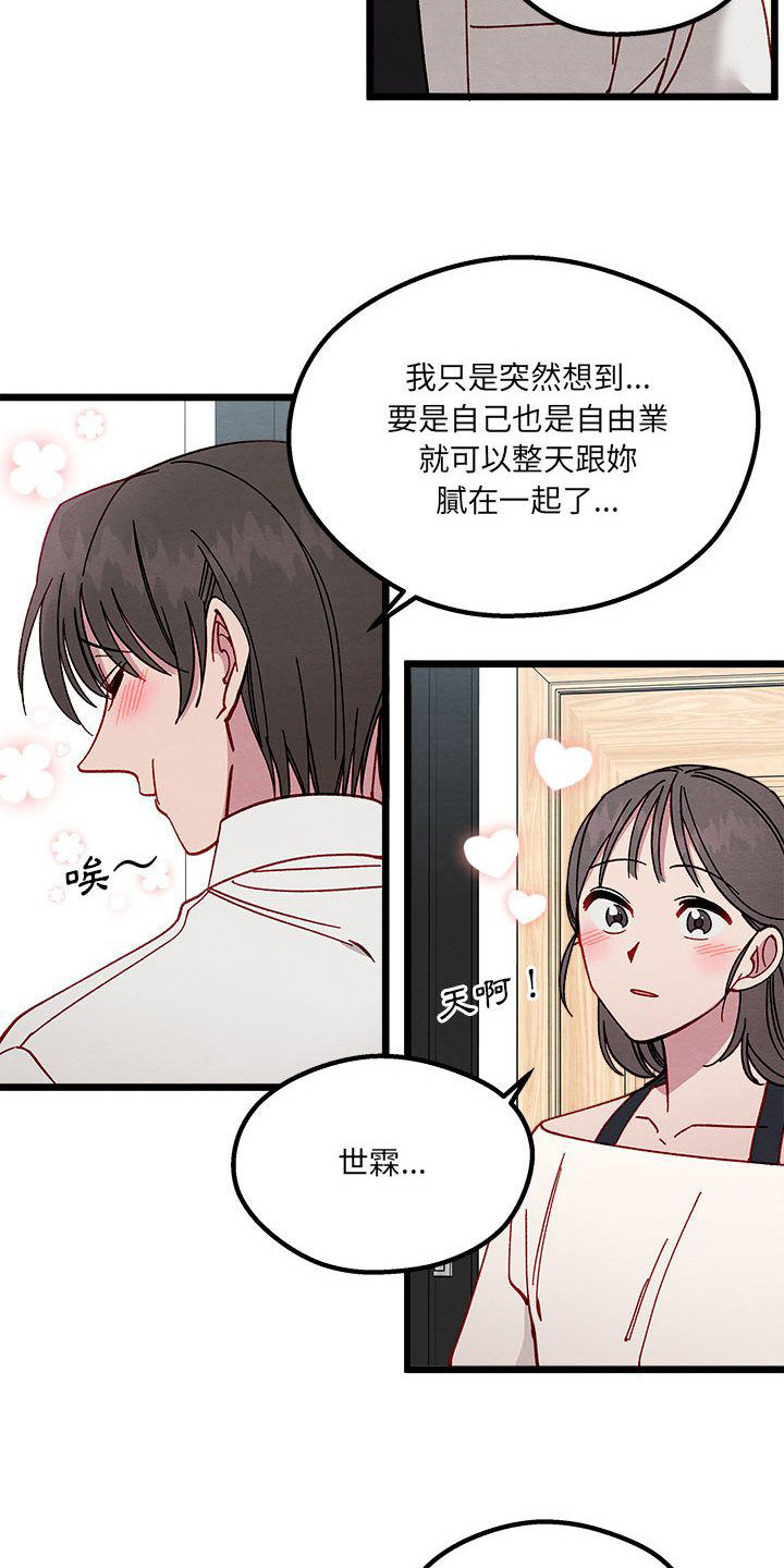 第6章：宿敌15