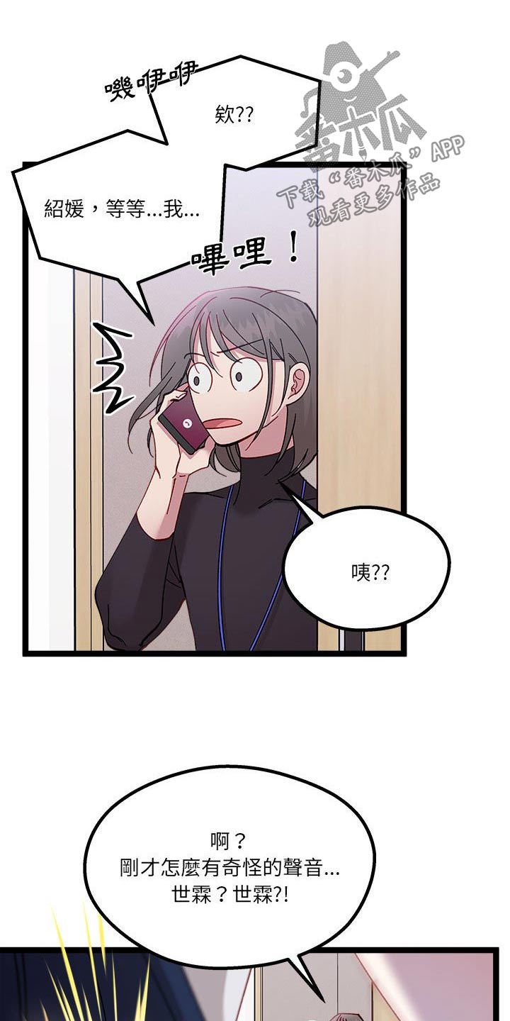 第41章：在哭泣3