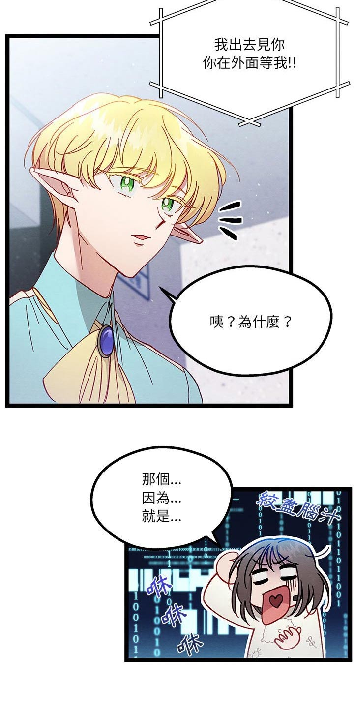 第25章：忽悠10
